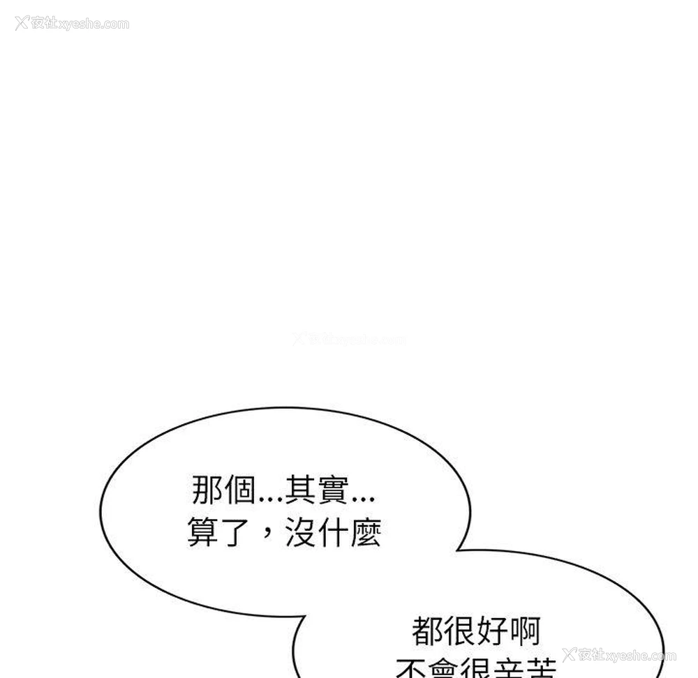 125P - 我的老婆是老师