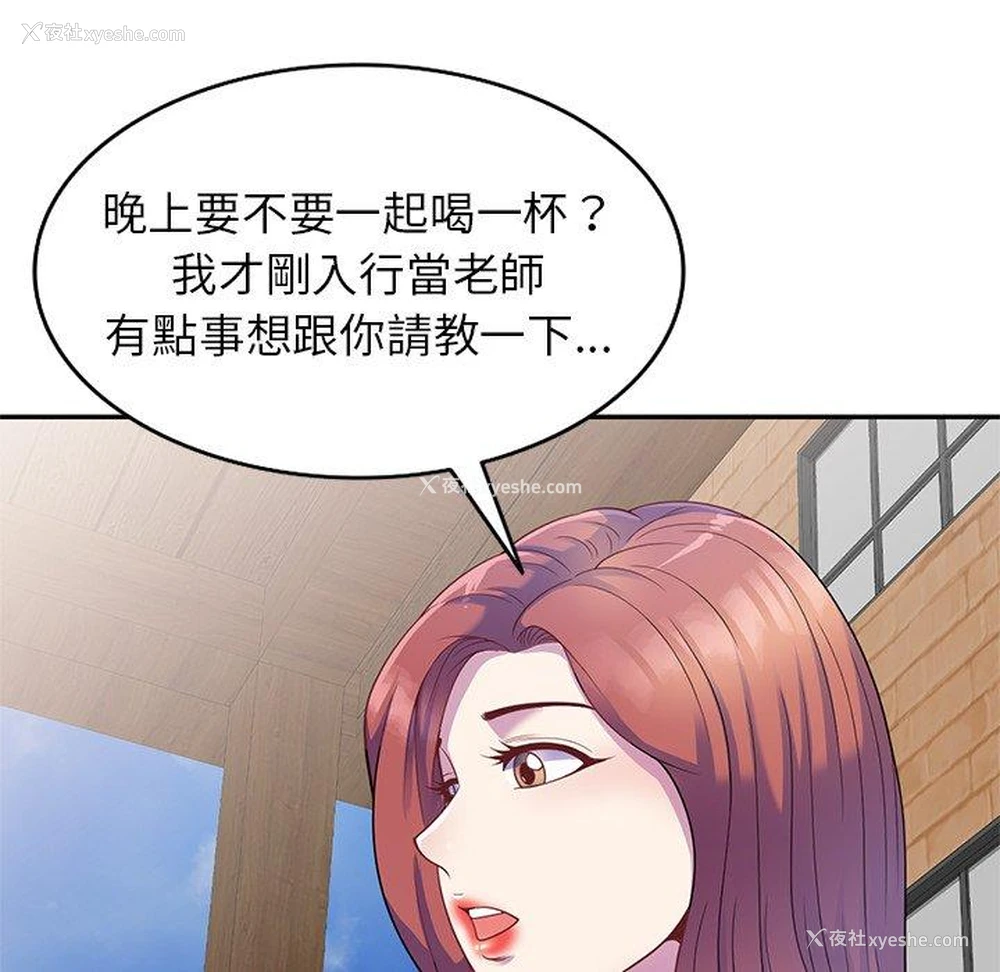 128P - 我的老婆是老师