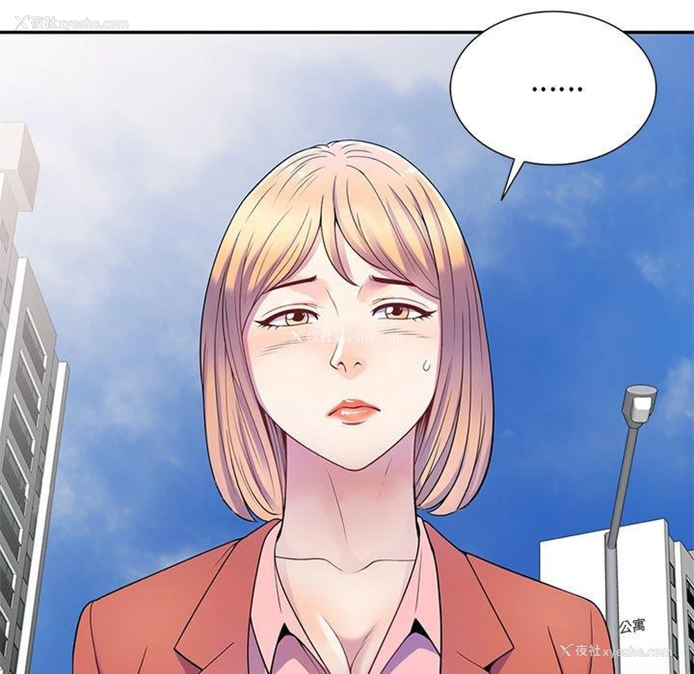 134P - 我的老婆是老师