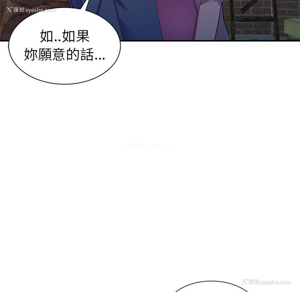 15P - 我的老婆是老师