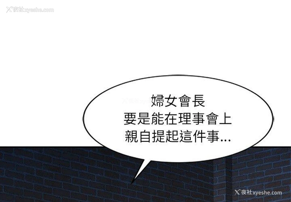 1P - 我的老婆是老师