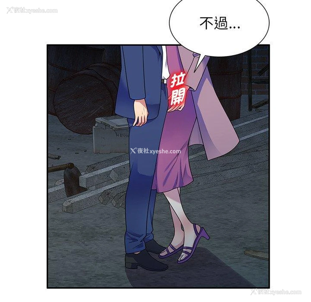 16P - 我的老婆是老师