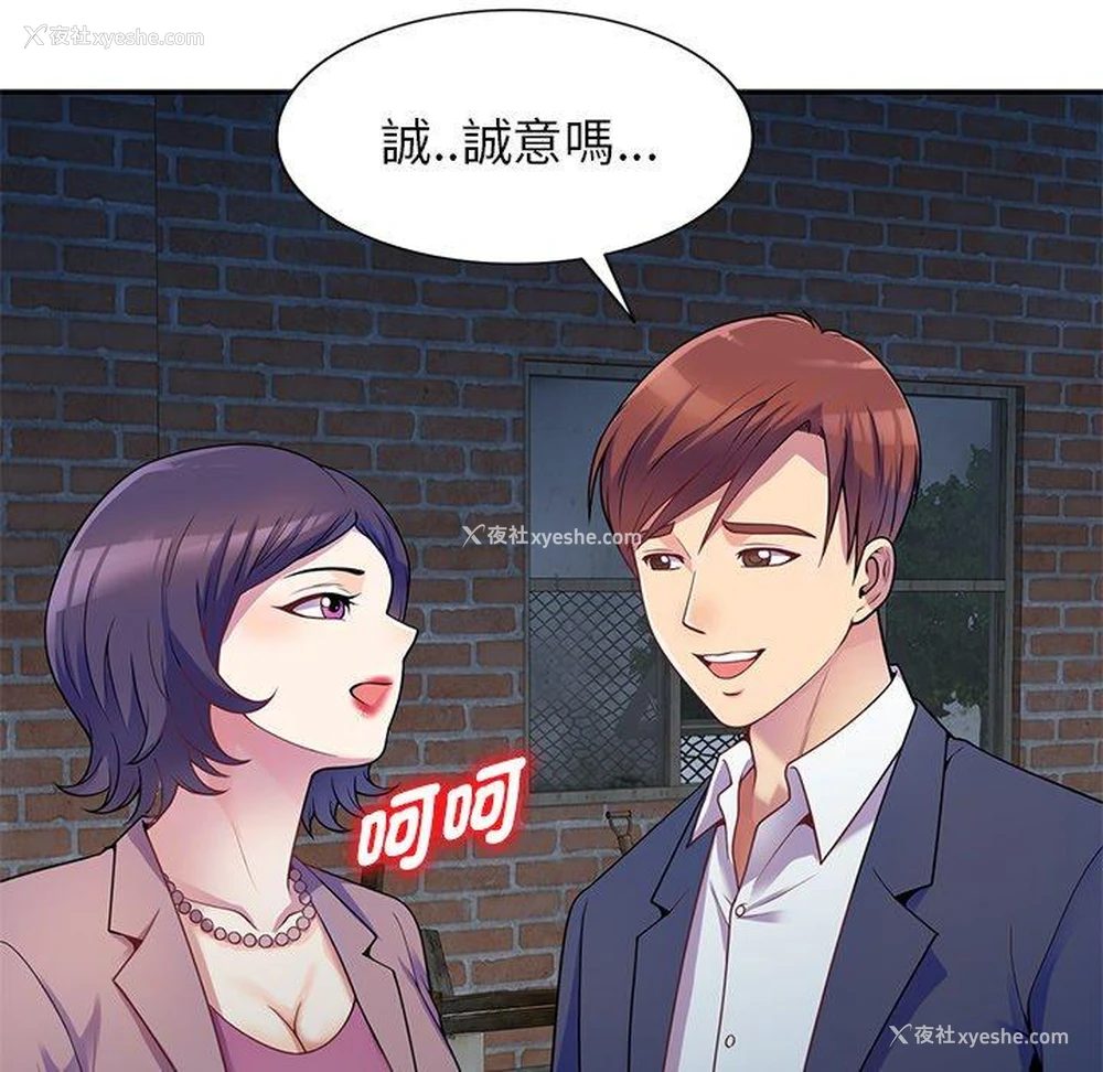 20P - 我的老婆是老师