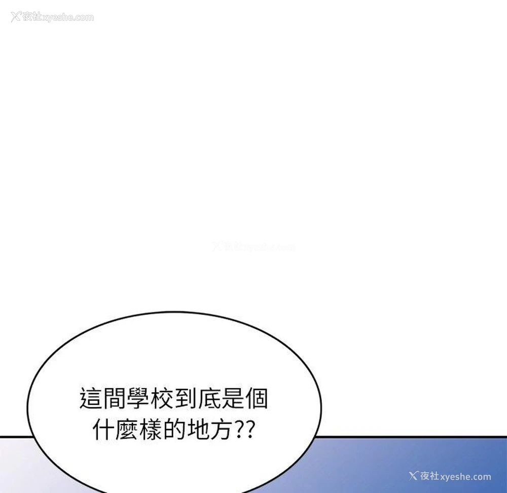 24P - 我的老婆是老师