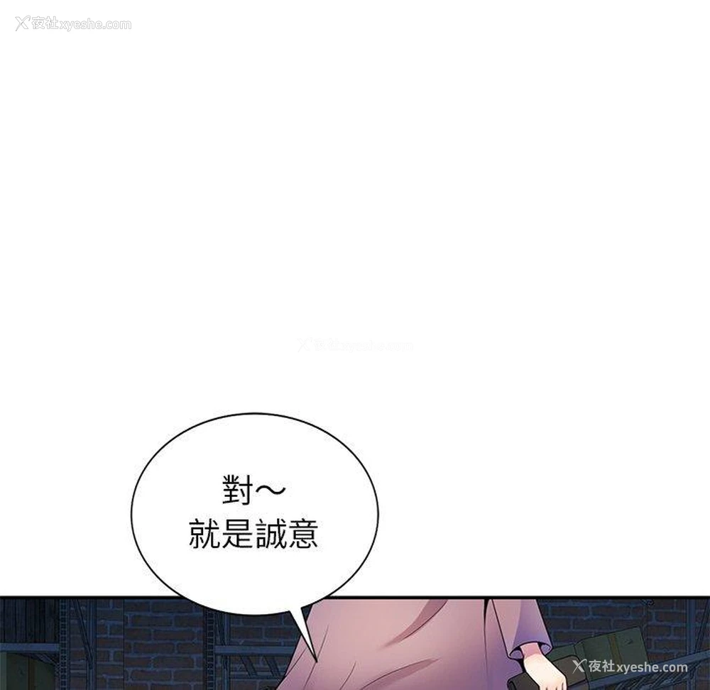 27P - 我的老婆是老师