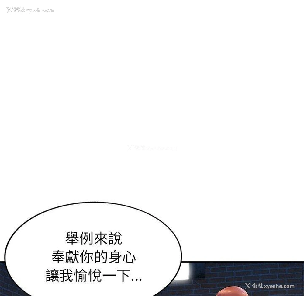 29P - 我的老婆是老师