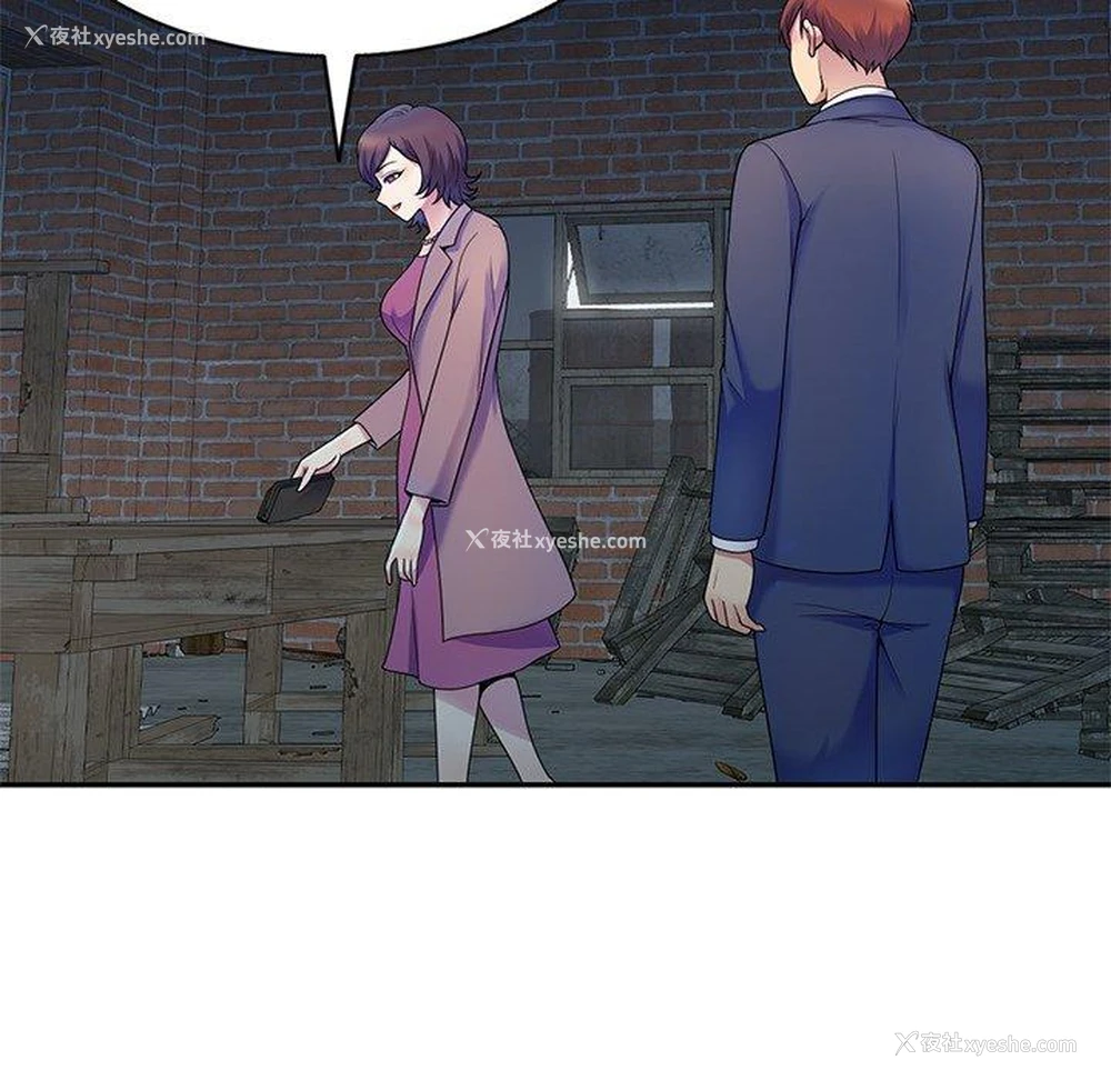 30P - 我的老婆是老师