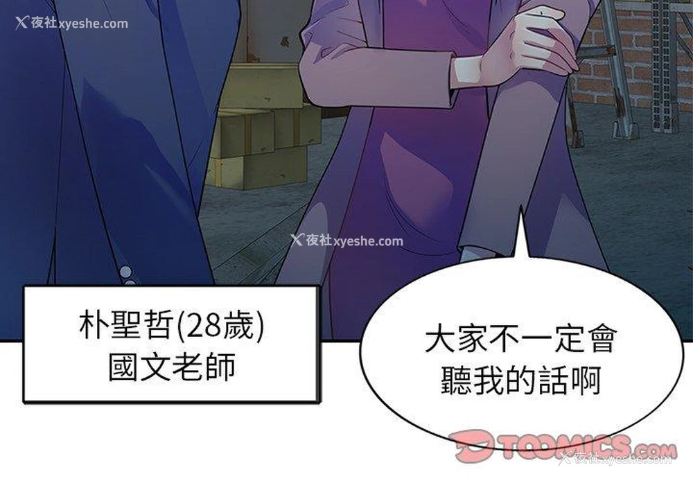 3P - 我的老婆是老师