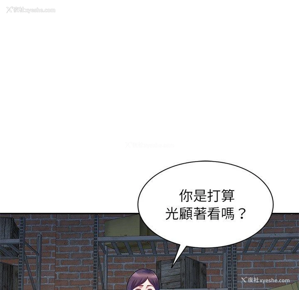 40P - 我的老婆是老师