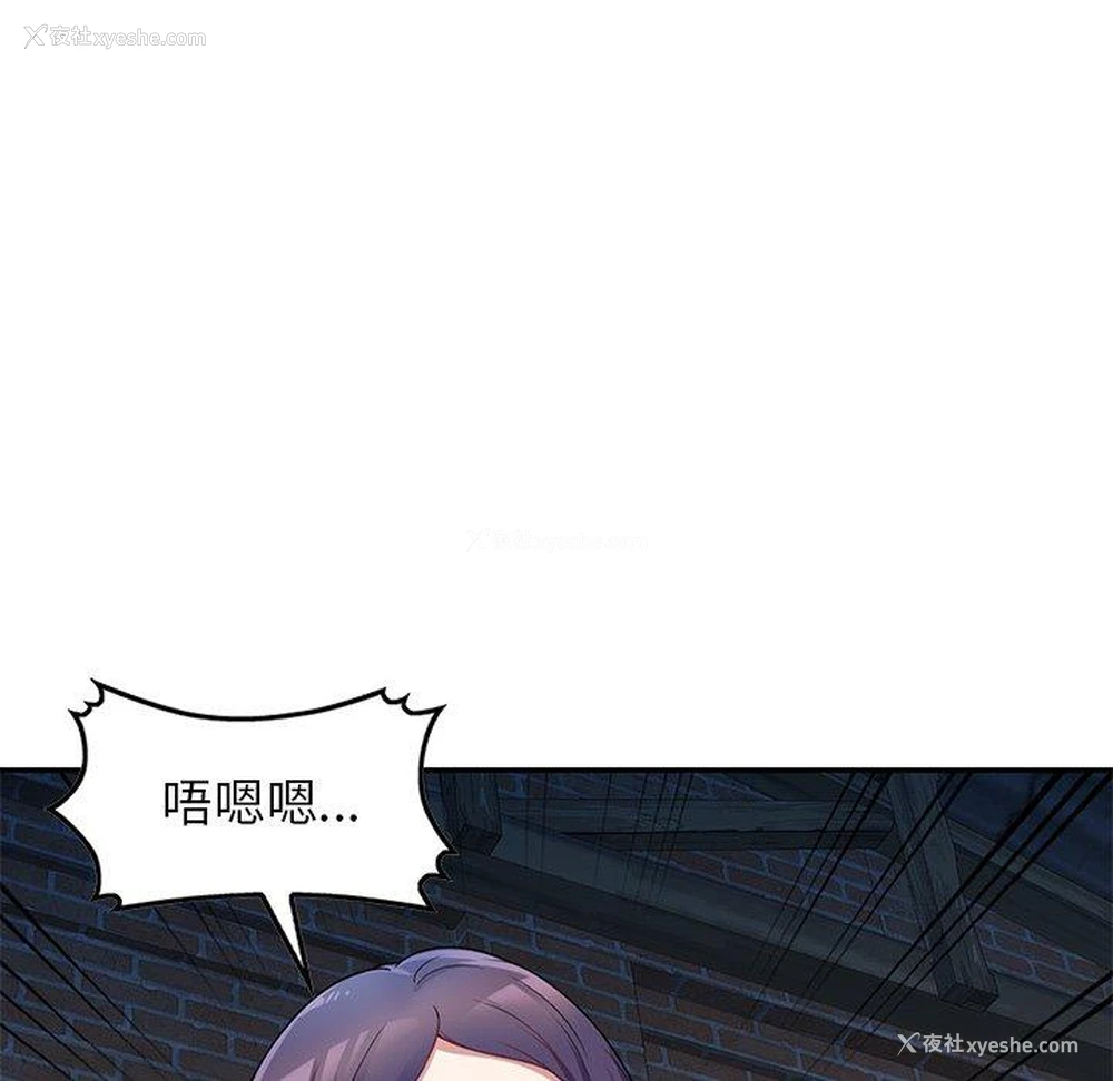 47P - 我的老婆是老师