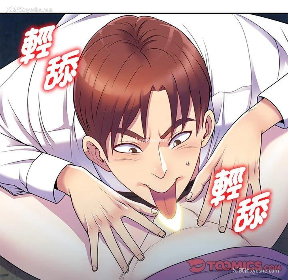 49P - 我的老婆是老师