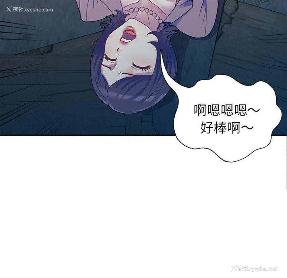 52P - 我的老婆是老师