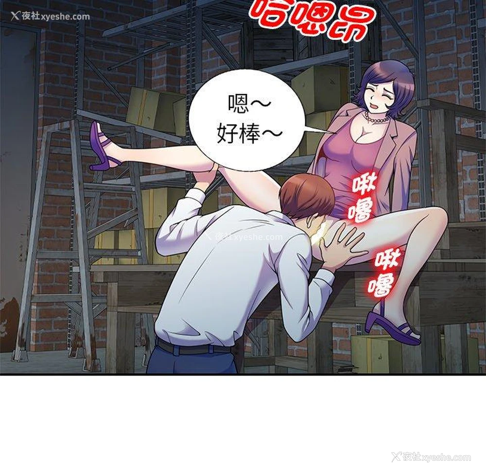 58P - 我的老婆是老师