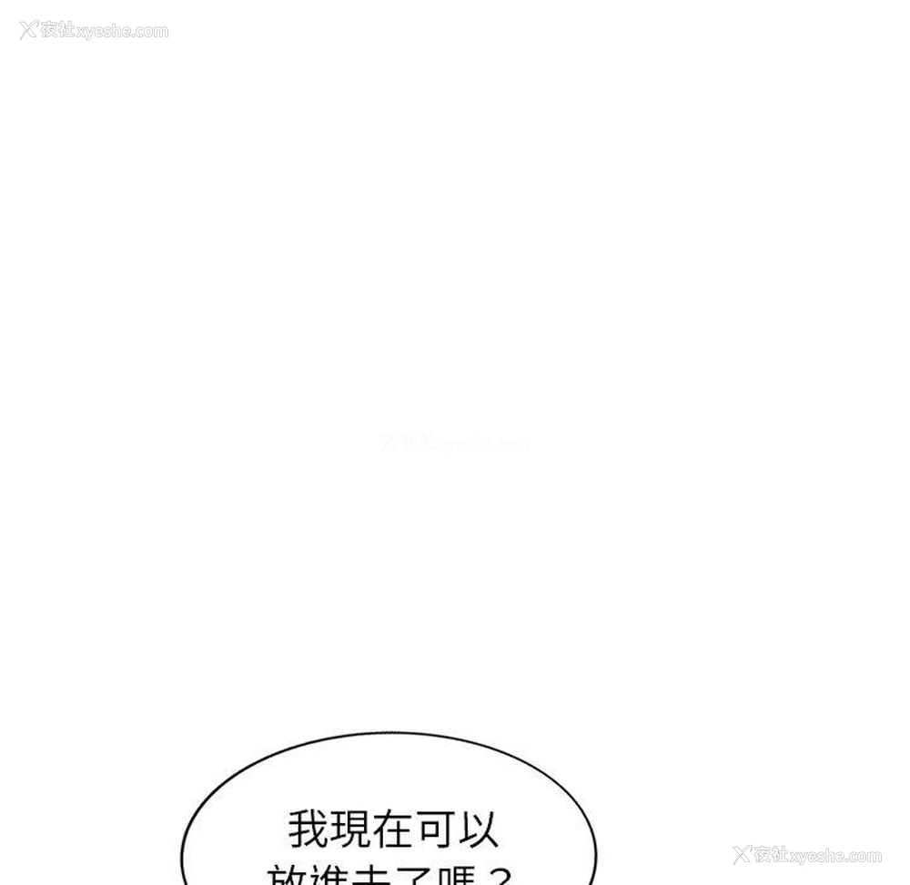 59P - 我的老婆是老师