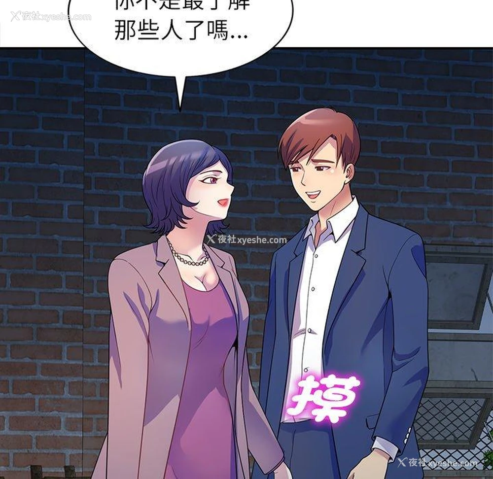 5P - 我的老婆是老师