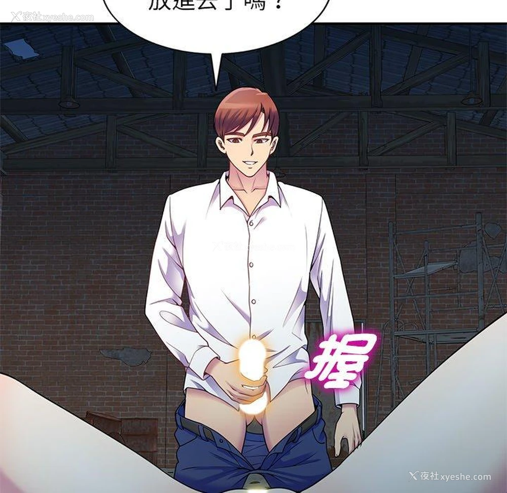 60P - 我的老婆是老师
