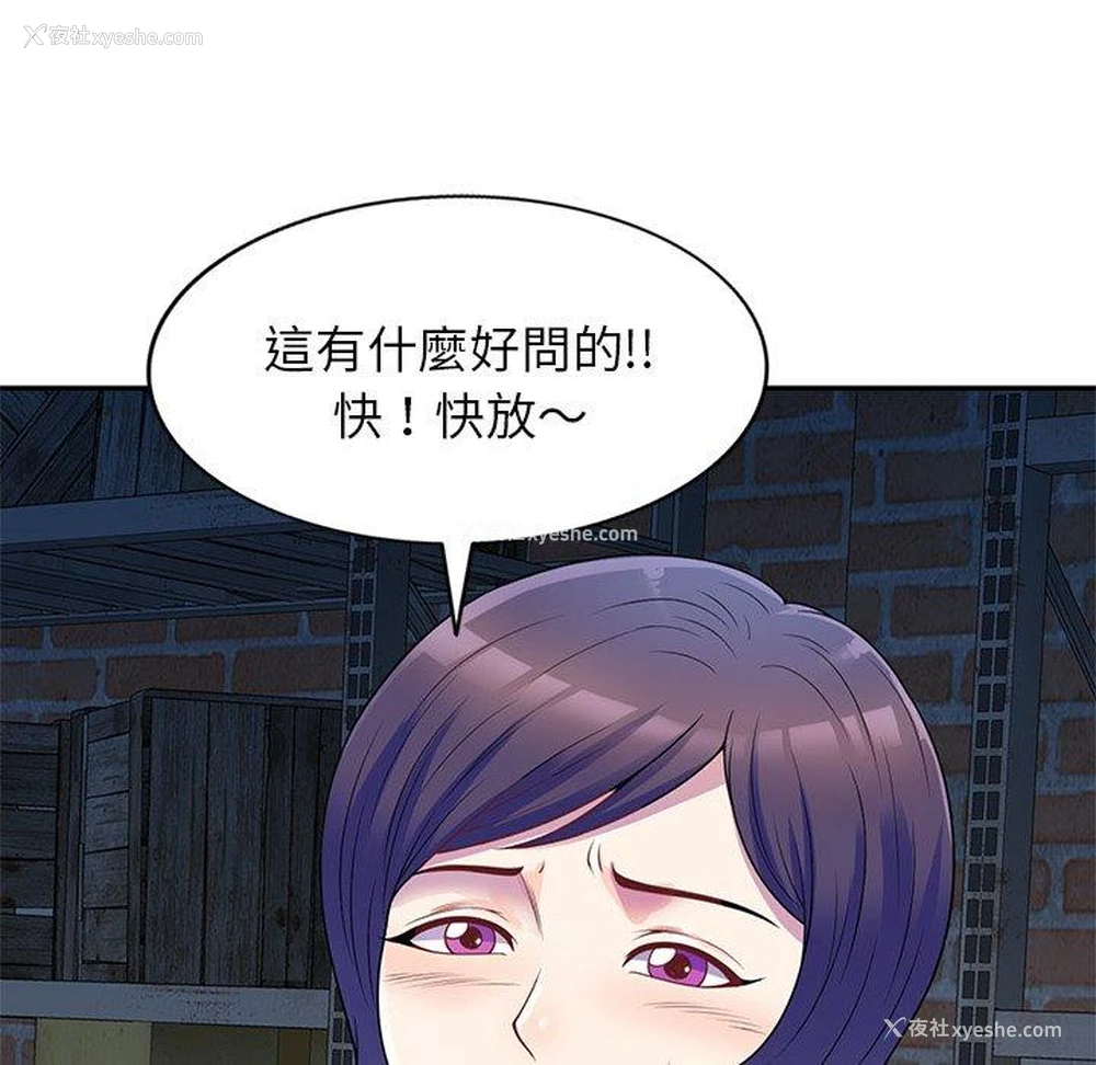 62P - 我的老婆是老师