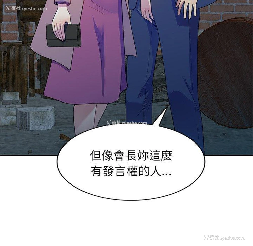 6P - 我的老婆是老师