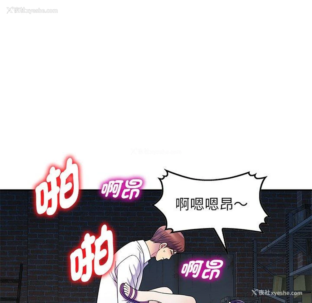 71P - 我的老婆是老师