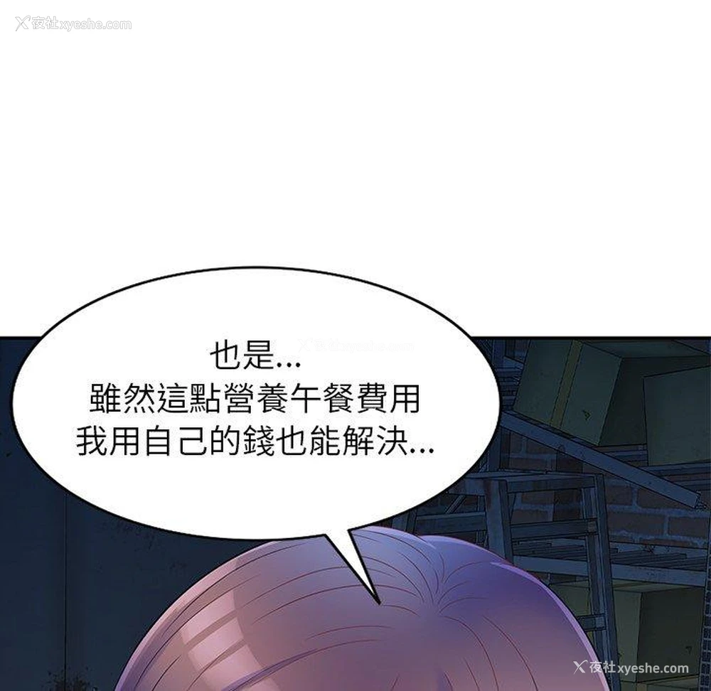 7P - 我的老婆是老师