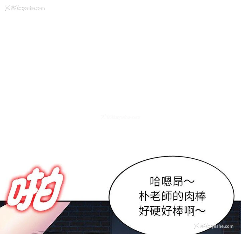 73P - 我的老婆是老师