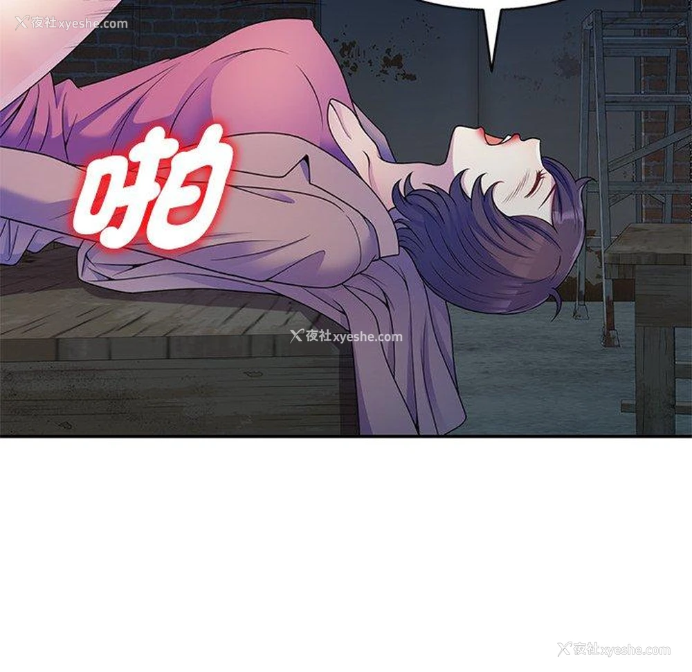 74P - 我的老婆是老师