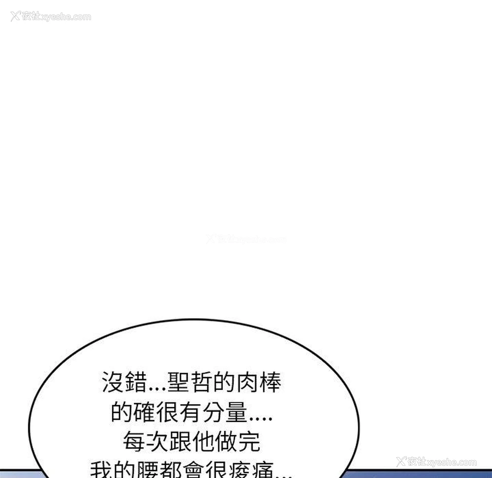 77P - 我的老婆是老师