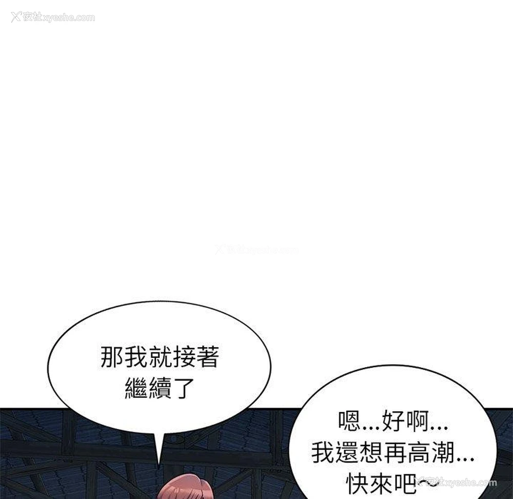 89P - 我的老婆是老师