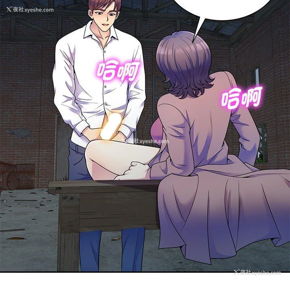 90P - 我的老婆是老师