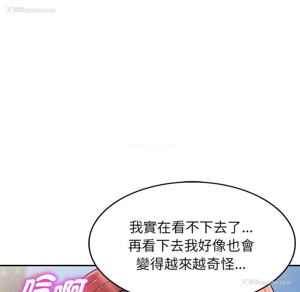 98P - 我的老婆是老师