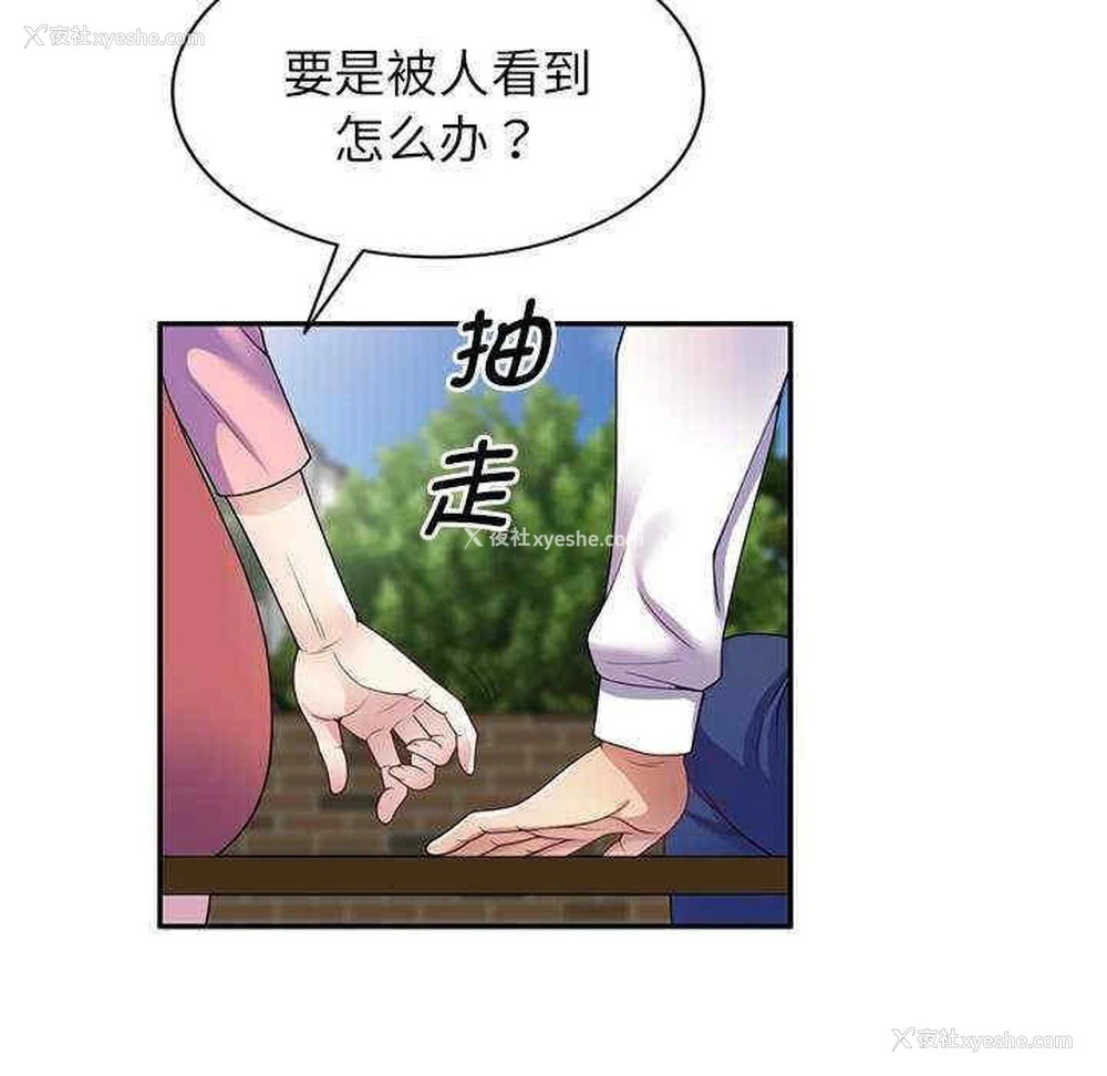 100P - 我的老婆是老师
