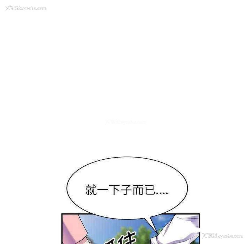 101P - 我的老婆是老师