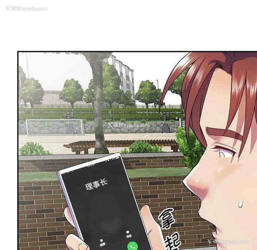 105P - 我的老婆是老师