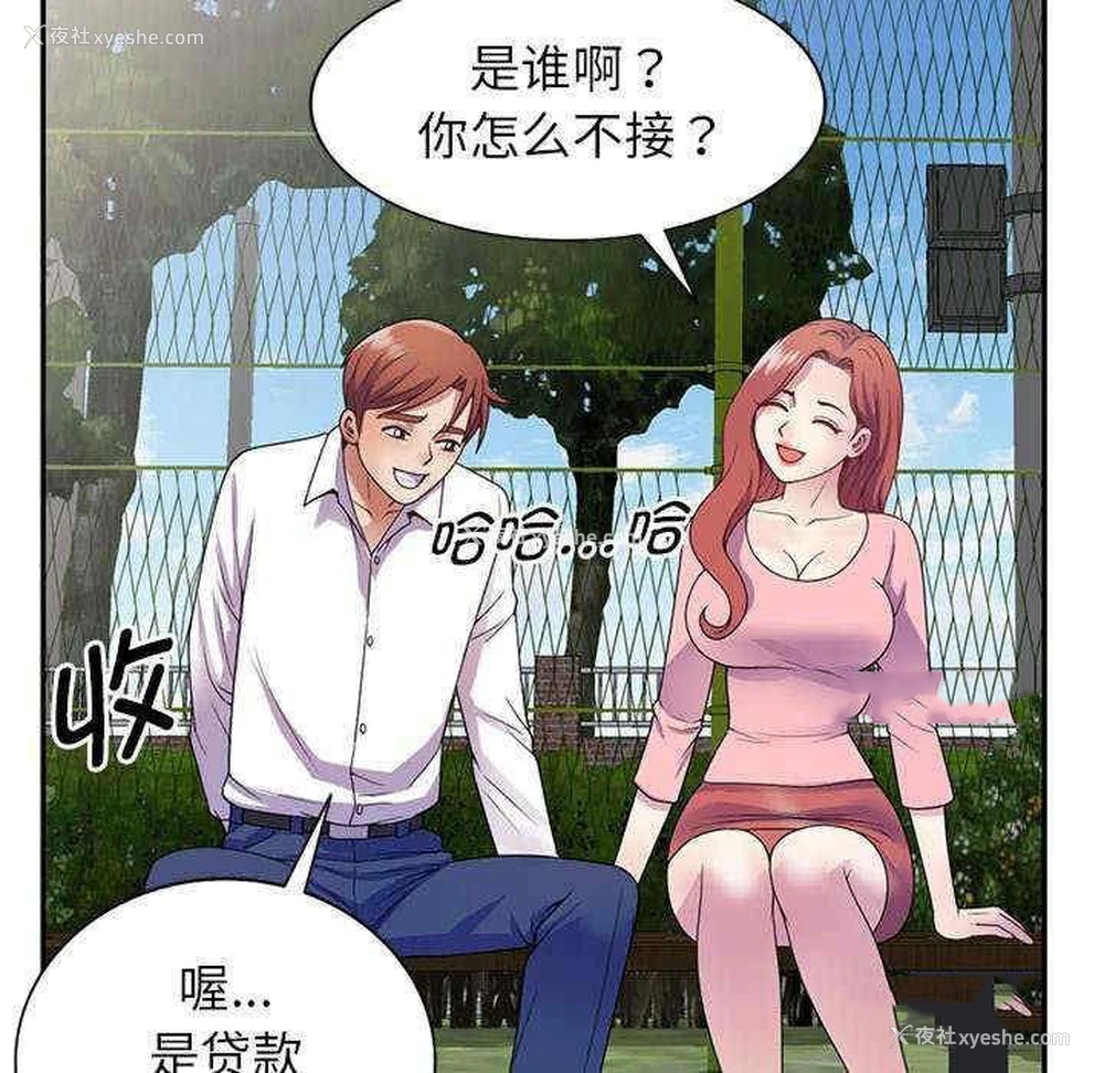 108P - 我的老婆是老师