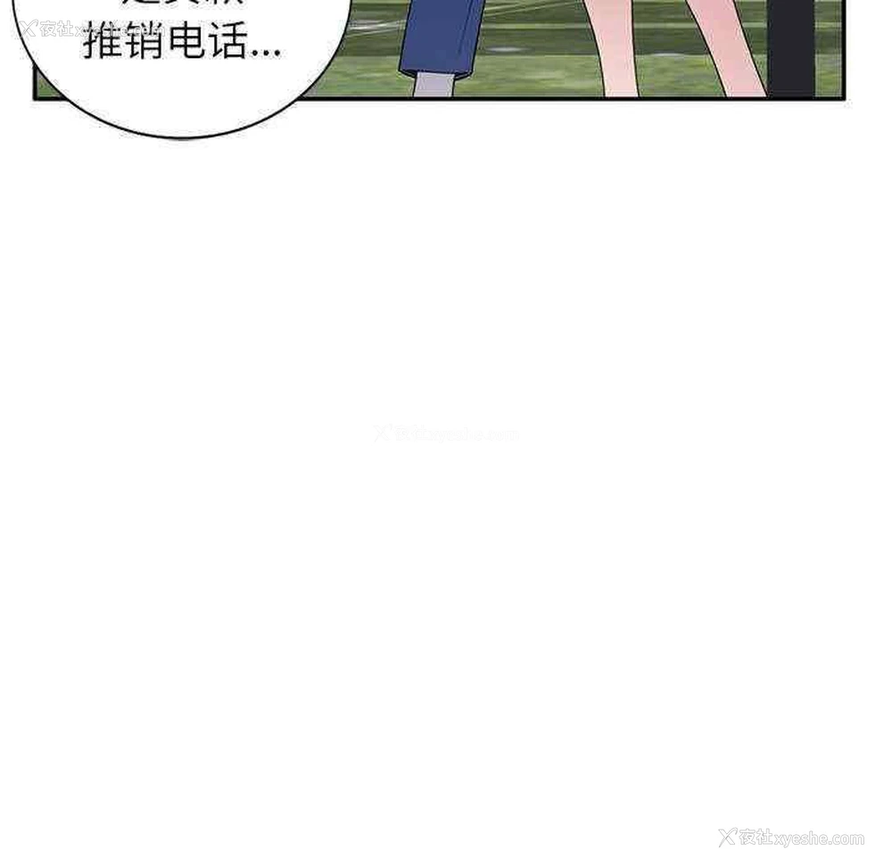 109P - 我的老婆是老师