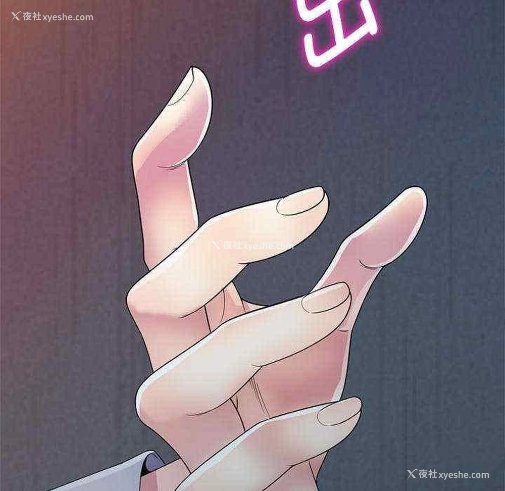10P - 我的老婆是老师