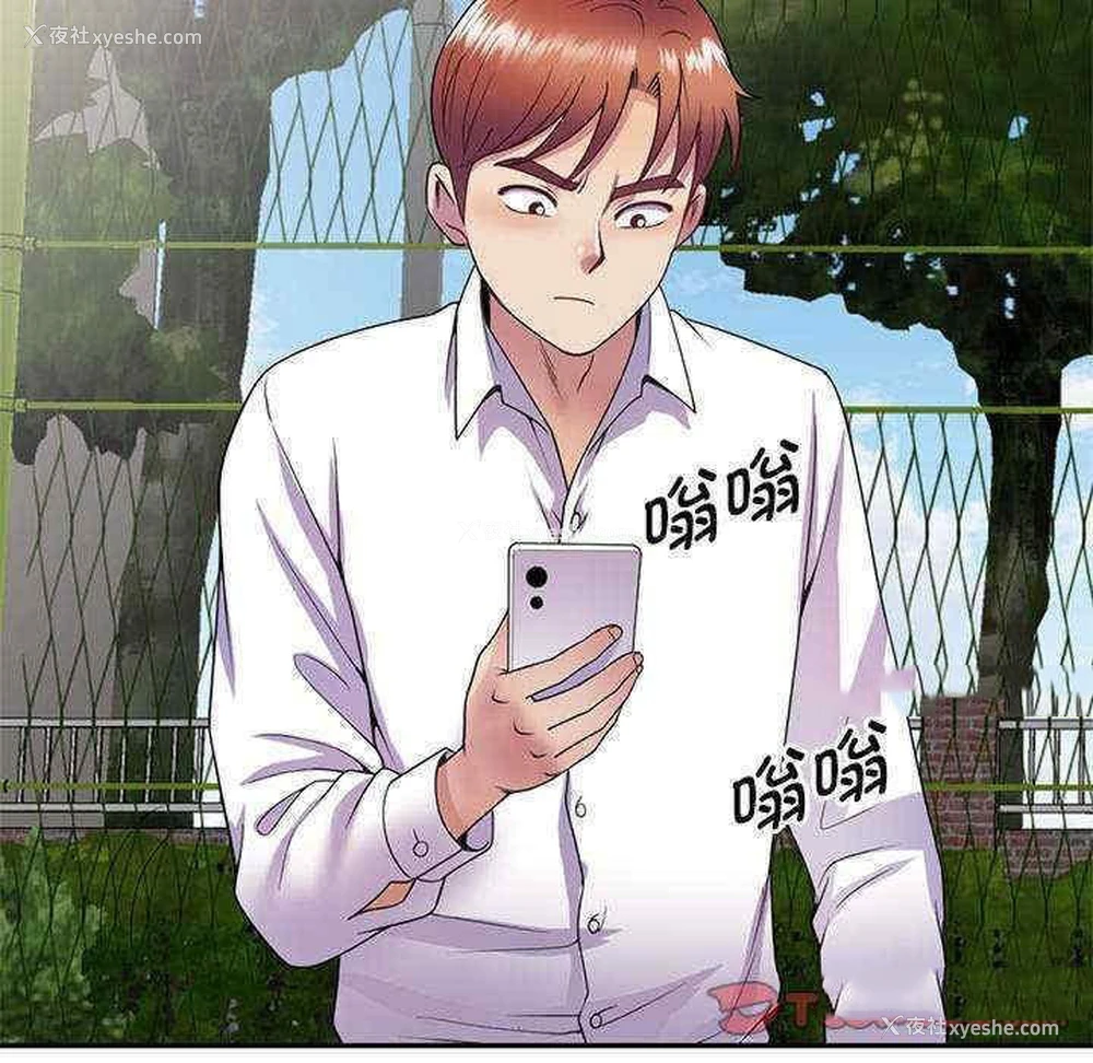 111P - 我的老婆是老师