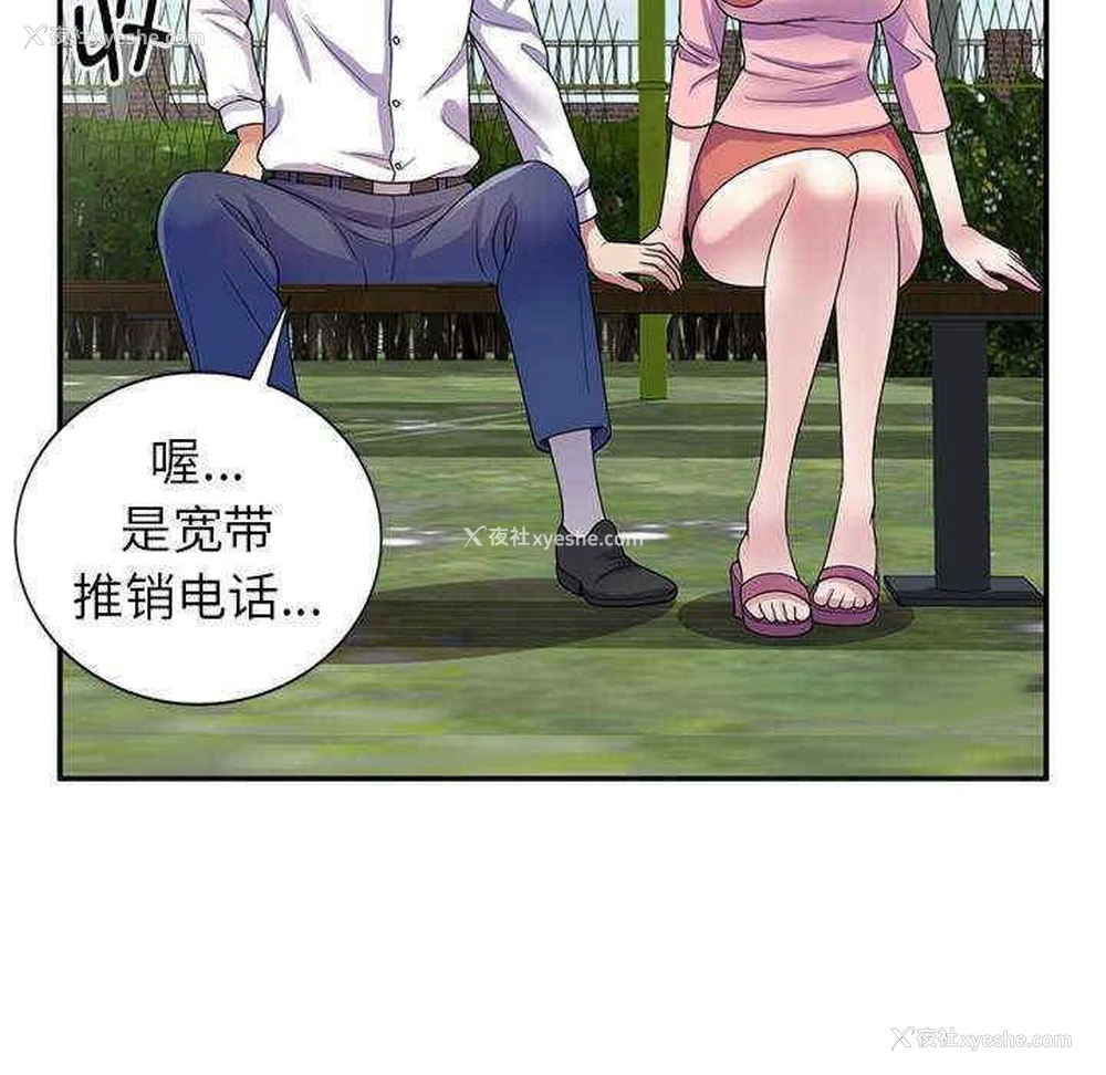 113P - 我的老婆是老师