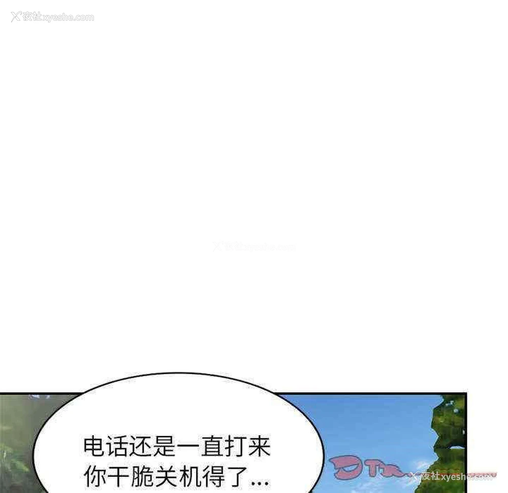 117P - 我的老婆是老师