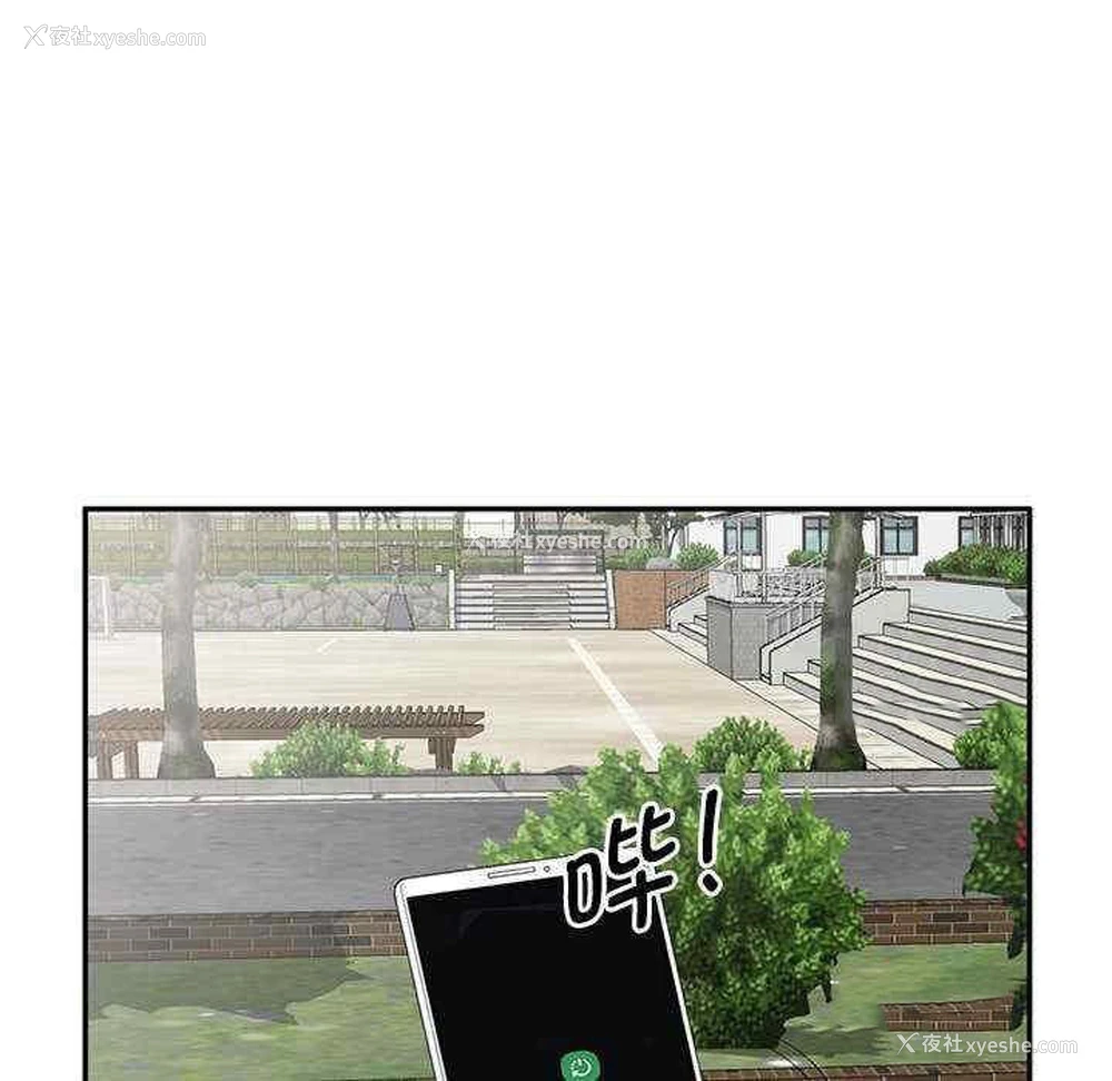 119P - 我的老婆是老师