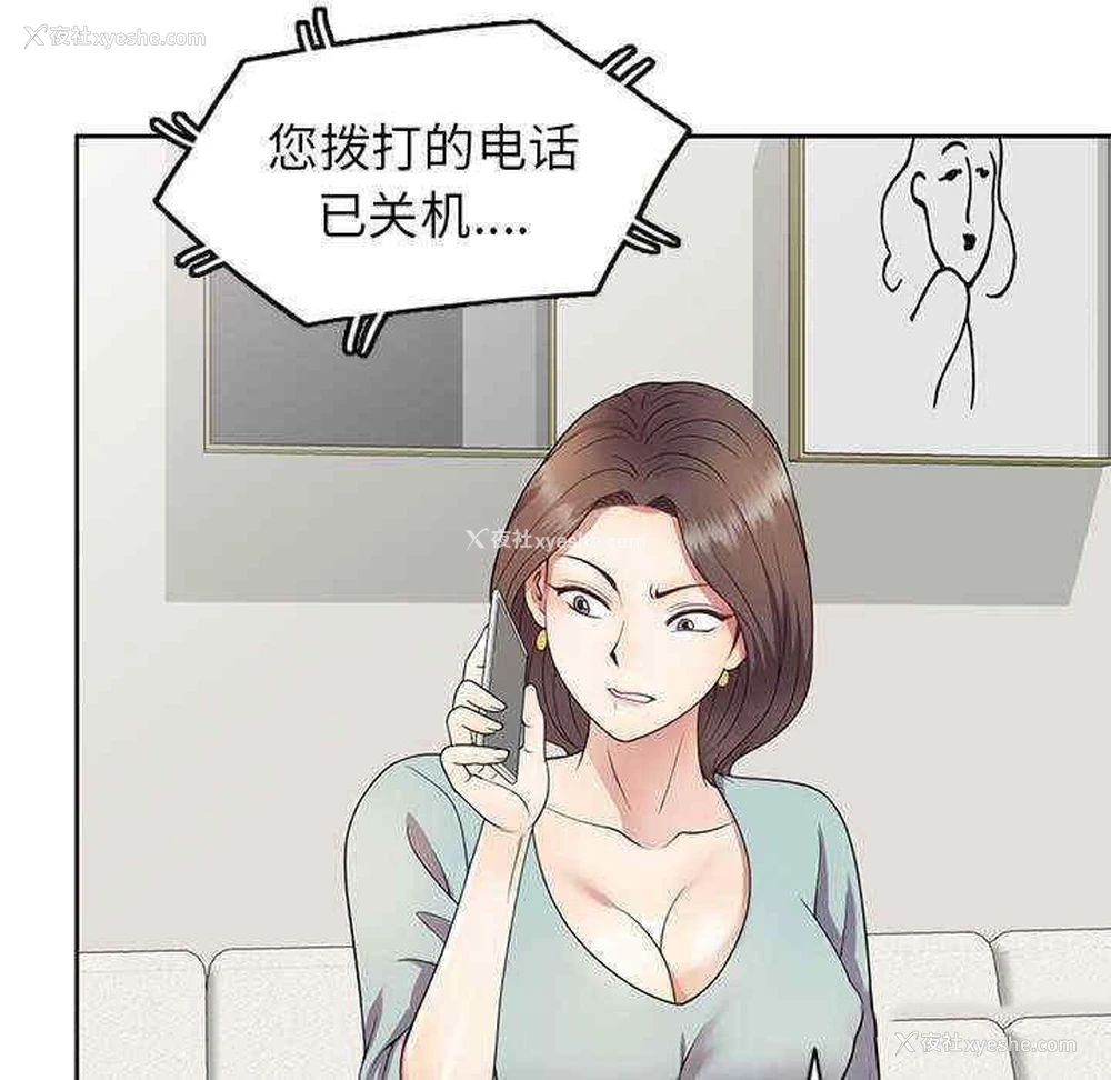 121P - 我的老婆是老师
