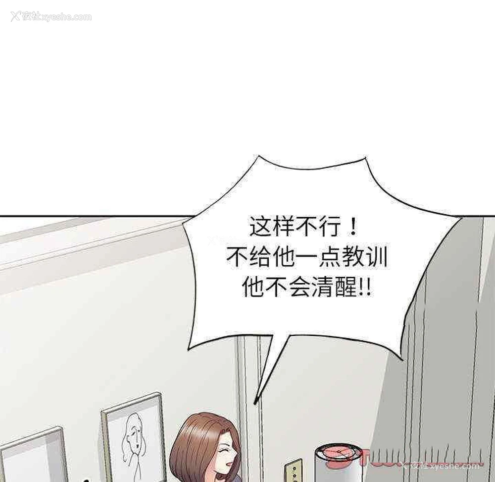 123P - 我的老婆是老师