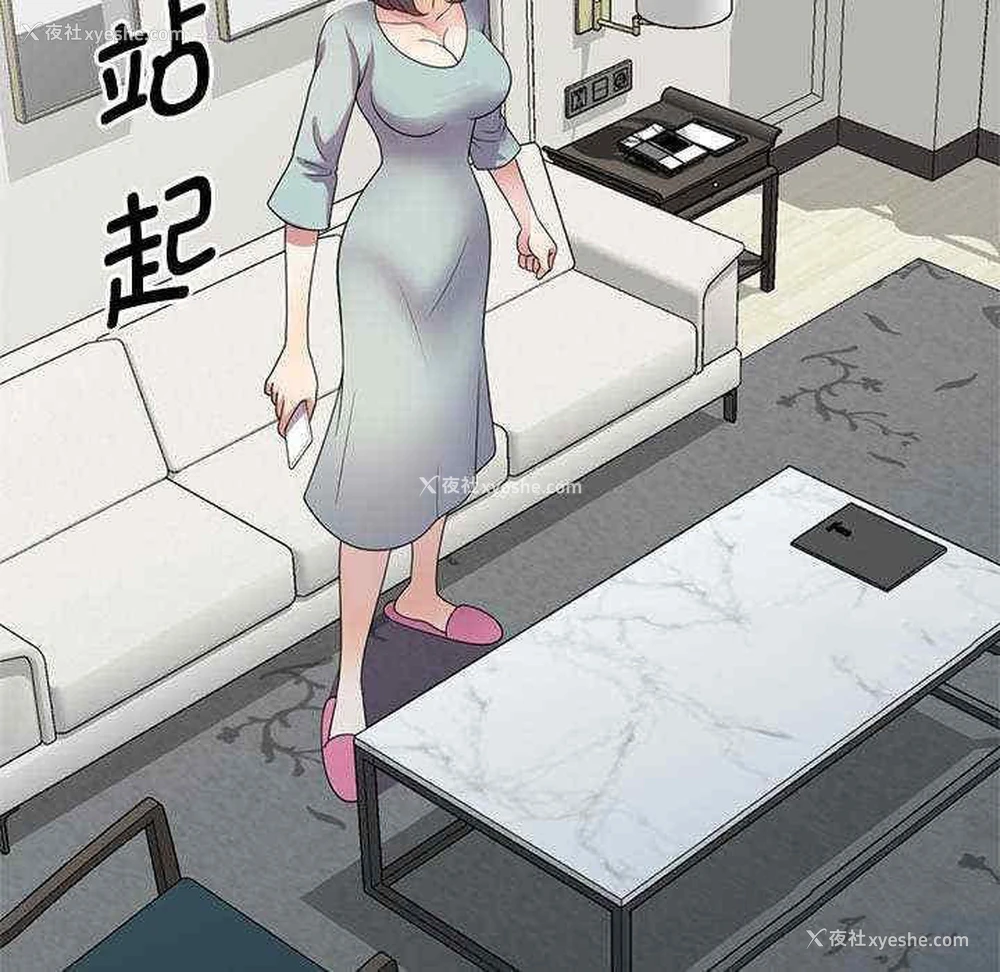 124P - 我的老婆是老师