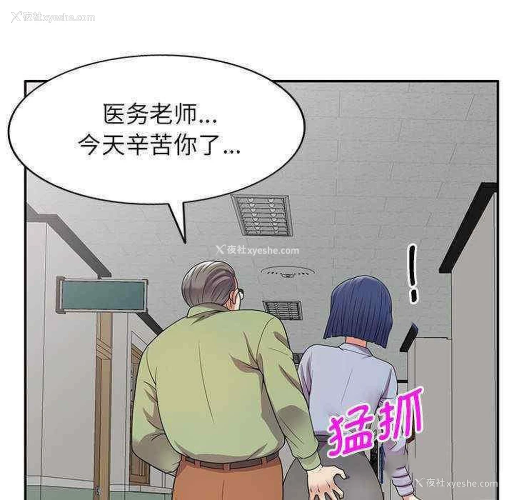 126P - 我的老婆是老师