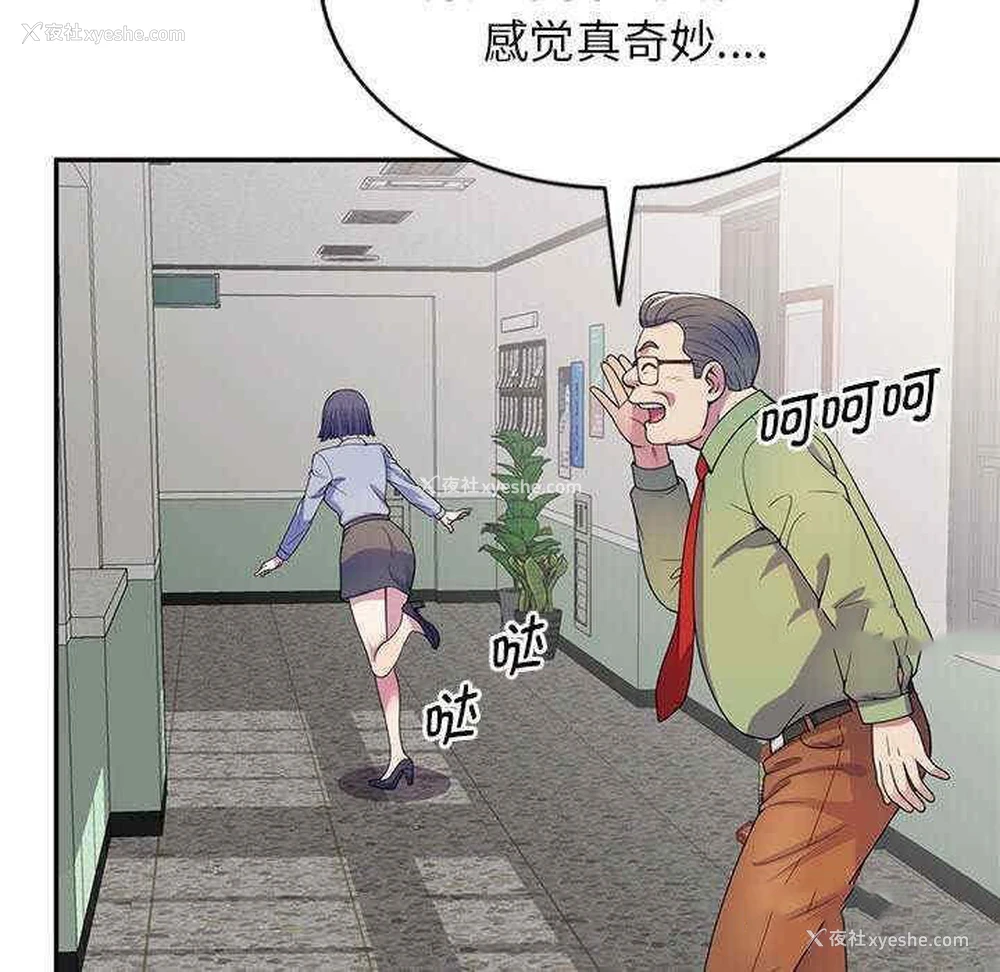 133P - 我的老婆是老师