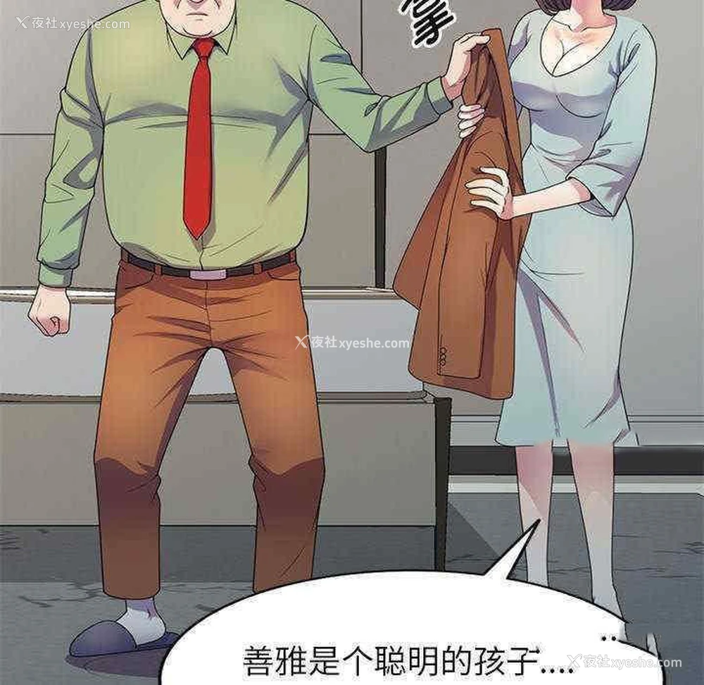 139P - 我的老婆是老师