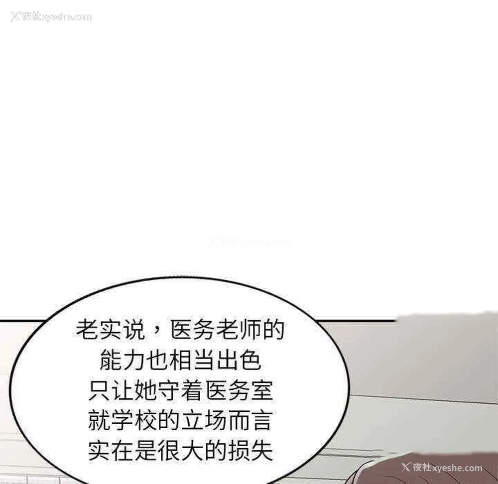 141P - 我的老婆是老师