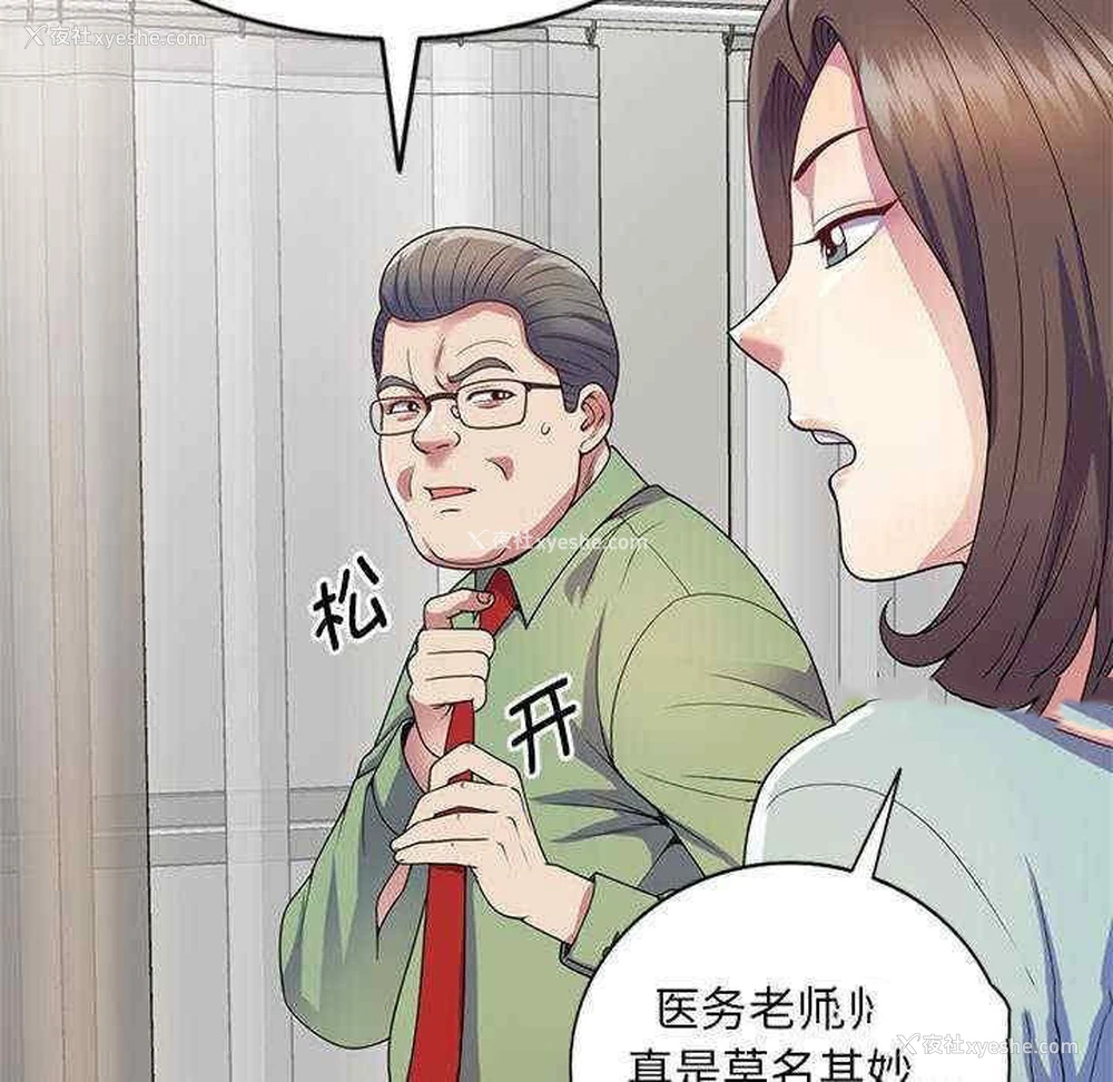 142P - 我的老婆是老师