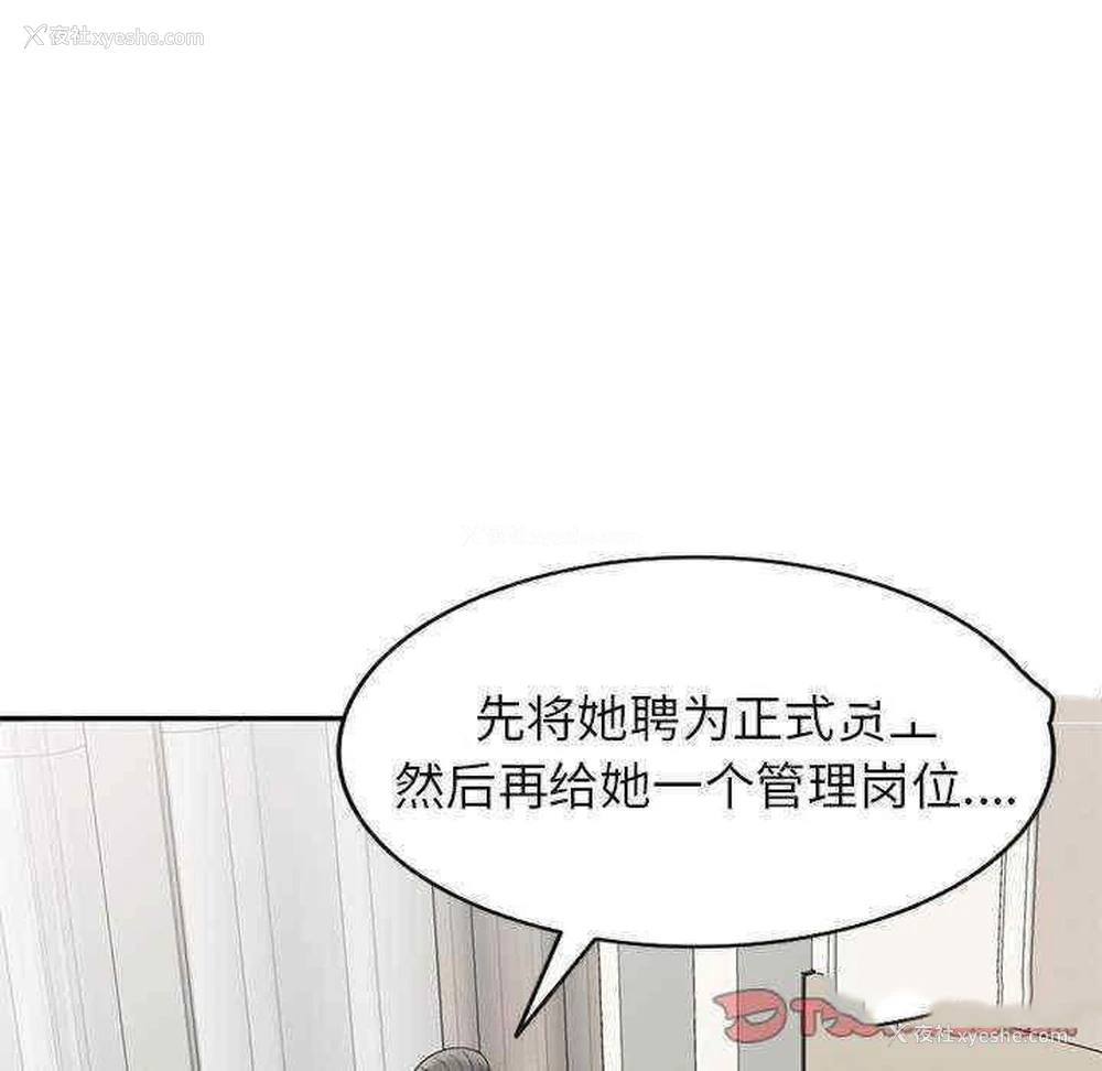 144P - 我的老婆是老师