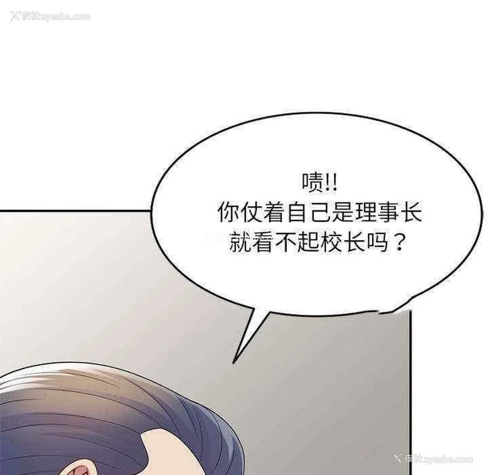 147P - 我的老婆是老师